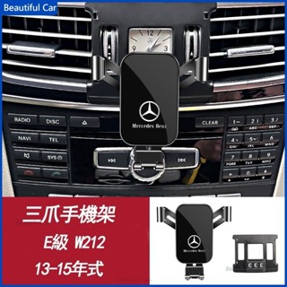 BENZ 賓士 E-class 手機架 導航支架 W212 13-15年式 E300/E200 手機支架 賓士專用支架