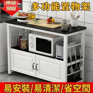 【鋼架滿焊 保固】廚房櫃/電器置物架//電器櫃/收納櫃邊櫃/廚房收納架/中島櫃/中島桌/廚房收納櫃/餐櫃/切菜桌-可到付