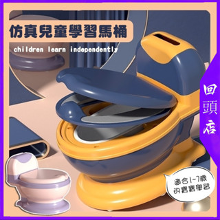 【免運！蝦皮隔日達】 尿盆便盆 模擬小馬桶 兒童坐便器 幼稚園兒童馬桶 兒童馬桶 小馬桶 學習馬桶 戒尿布便器