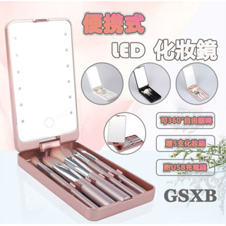 【新莊12H出貨】led化妝鏡 化妝鏡 美妝鏡 桌上鏡 帶化妝刷 補光化妝鏡 隨身化妝鏡 迷你鏡 旋轉化妝鏡 鏡子收納