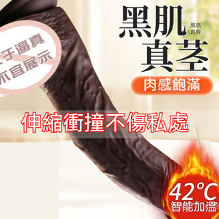 DOLL 赫爾斯黑色伸縮加溫模擬陽具 女用自慰器 成人情趣用品 女用電動按摩棒 情趣玩具 陽具 陽具按摩棒 成人專區