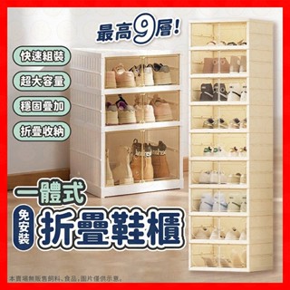 鞋櫃 折疊鞋櫃 鞋子收納櫃 多層鞋櫃 鞋盒 一體式折疊鞋盒 鞋櫃收納櫃 組裝鞋櫃 鞋子收納 簡易鞋櫃