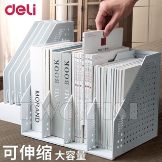 檔案收納盒 書本收納盒 辦公收納架 得力折疊桌麵檔案框三聯四聯框檔案檔案夾收納盒學生用伸縮加厚