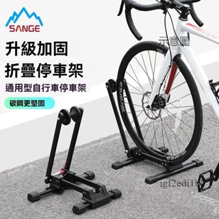 附發票 直立式立車架 駐車架 維修架 停車架 掛車架 雙桿自行車停車架山地車維修架支撐架公路車展示架家用便攜腳撐架