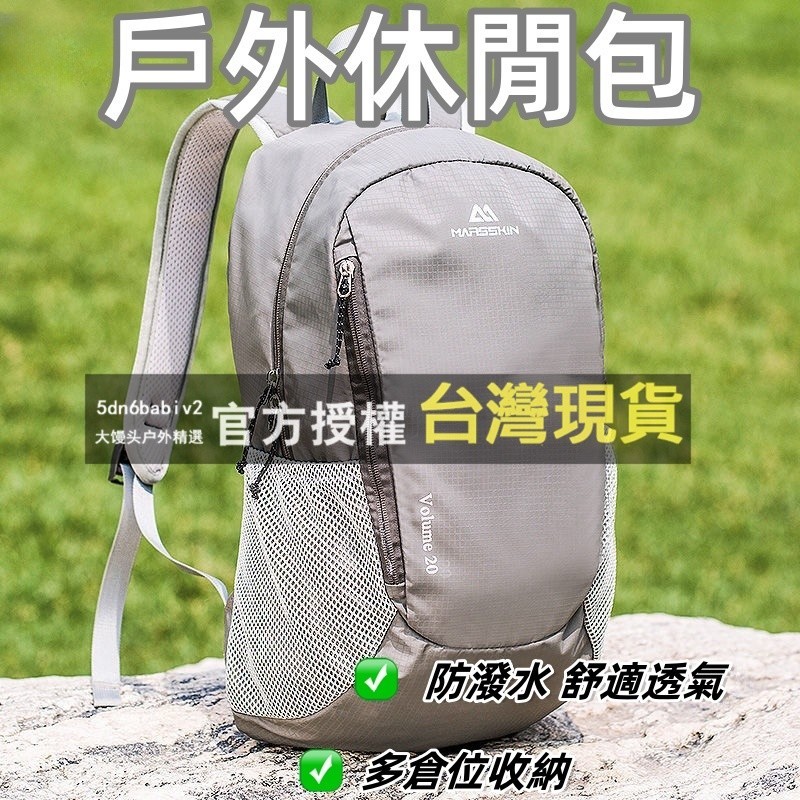 ⏰好物推薦⏰輕量登山包 登山背包 登山包 登山後背包 戶外運動 休閒 旅行學生雙肩背包超輕輕便登山徒步小背包20L男女款