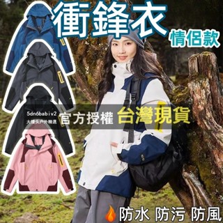 極度保暖 男女保暖 加絨 加厚 衝鋒外套 防風 情侶款 防潑水 連帽衝鋒外套 內刷毛衝鋒衣 登山服 秋冬外套 可拆連帽式