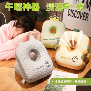 ✨特價💥免運💥冰絲午睡枕趴睡枕小學生午休神器辦公室趴趴枕抱枕學生趴桌睡覺夏