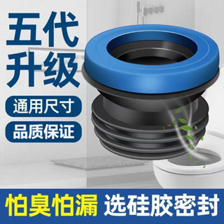 【🈵199出貨】馬桶密封圈底座 加強型防臭神器 法蘭膠圈 加厚防水通用型下水坐便器