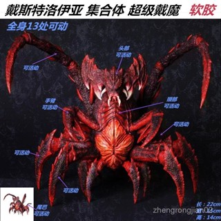 超級閤體戴魔戴斯特洛伊亞玩具大號軟膠哥斯拉怪獸全身13關節可動
