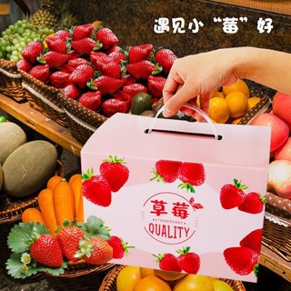水果包裝盒 現貨 草莓包裝盒 草莓禮盒 空盒子