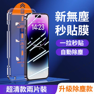 ❤ 小米14/13 鋼化膜 紅米 Redmi note 13/12/11全屏保護膜 無塵艙手機膜 貼膜 玻璃膜 手機膜