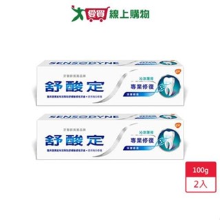 舒酸定專業修復抗敏牙膏-沁涼薄荷100g x 2入【愛買】
