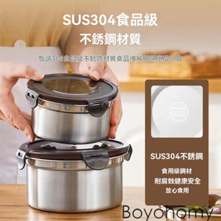 【Boyohomy】臺灣出貨 900ml 304不銹鋼保鮮盒 帶蓋便當盒 冰櫃收納盒 多功能飯盒 防漏密封盒 冷凍盒