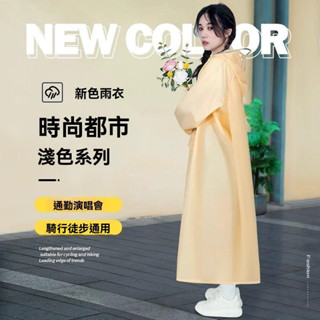電動車雨披 一件式雨衣 雨衣長款 全身 單人 男女 時尚 防暴雨 外套新款 成人 電動車 可愛 雨披 摩托車 腳踏車