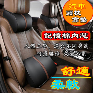 汽車枕頭 汽車靠墊 記憶枕 汽車靠枕 車用護頸枕車載靠枕記憶棉四季腰枕背靠座椅枕護腰枕支撐靠枕 腰靠墊 靠墊 椅背墊腰枕