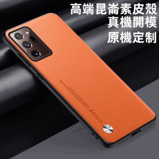輕奢膚感素皮殼 適用 三星 S20 S10 手機殼 Galaxy S20 + S10E FE Ultra 防摔殼 保護殼