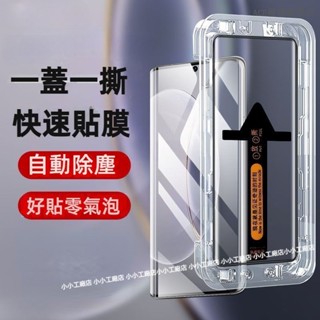 小米3D秒貼 滿版玻璃貼 Redmi 螢幕保護貼 適用紅米Note 14 Ultra 13 12 12X 11 Pro