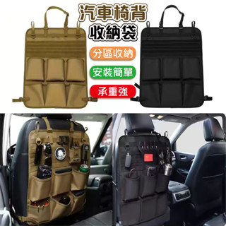 汽車椅背收納袋 汽車置物袋 汽車收納袋 汽車座椅收納袋 車上收納 車用收納袋 車椅背收納 汽車椅背掛袋