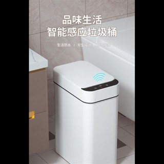塗塗生活大賣場、、直郵米白智慧垃圾桶【感應+按鍵+防水】家用廁所衛生間客廳自動電動便紙桶窄輕奢12L