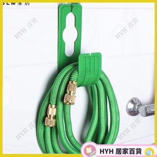 HYH 免運 【水管掛鉤】塑膠掛鉤，澆花軟管架，家用軟管收納支架，掛壁架，收卷器，園藝伸縮管收納架，水龍頭掛鉤066