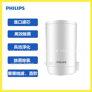 過濾器 PHILIPS 過濾器/飛利浦 濾芯WP3911 淨水器 濾芯 適用於型淨水器複合 超濾活性炭過濾器