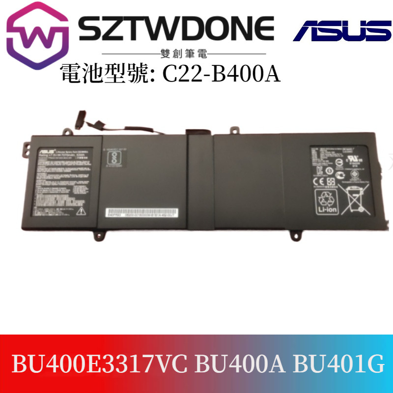 適用於華碩 ASUS C22-B400A BU400E3317VC BU400A BU401G 原廠電池 筆電電池