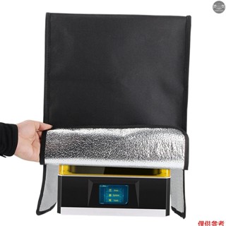 3d 列印機遮光罩保護絕緣罩儲存套管保護免受陽光水分灰塵汙垢相容 ELEGOO Saturn/ANYCUBIC Phot
