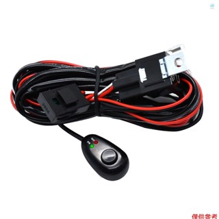 Crtw LED 燈條線束套件,300W 2 引線 16 AWG 通用 LED 線束,帶 12V 40A 繼電器開關,適