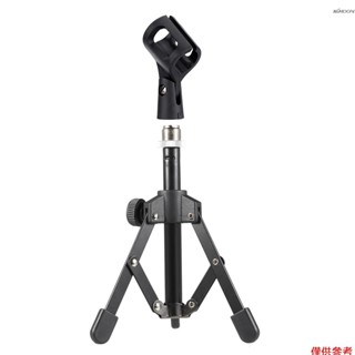 MS-12 可摺疊麥克風迷你三腳架 話筒架+ MC3 麥克風固定夾