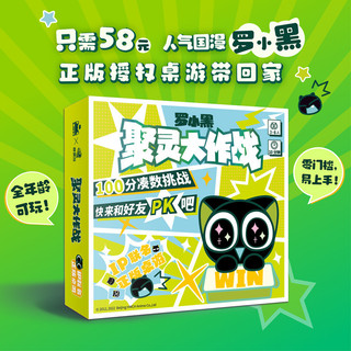 JAW 羅小黑聚靈大作戰M01 官方正版