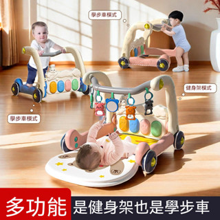 健力架 嬰兒學步車 多功能健身架 嬰兒腳踏鋼琴 學步車0-1歲 益智早教寶寶玩具 滿月禮物 二合一