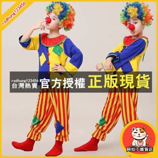 阿拉丁 兒童萬聖節服裝 兒童小丑衣服 cosplay 表演演出服 變裝派對角色扮演服 兒童小丑cos服全套 兒童派對
