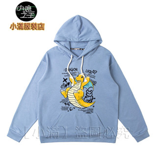現貨新品【小滿】16色 親子裝 兒童長袖連帽大學T 精靈寶可夢聯名大學T 男童動漫神奇寶貝快龍印花衣服連帽外套兒童秋 卡