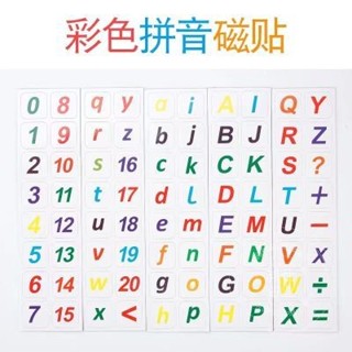 🌸臺灣熱賣🌸26個英文字母數字磁性貼 磁性冰箱貼 符號貼 兒童早期教育 創意磁鐵磁力貼