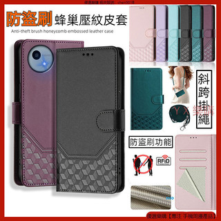 防盜刷蜂巢壓紋 夏普 SHARP AQUOS R11 R10 皮套 Wish 5 4 翻蓋 手機殼 手機皮套 保護殼