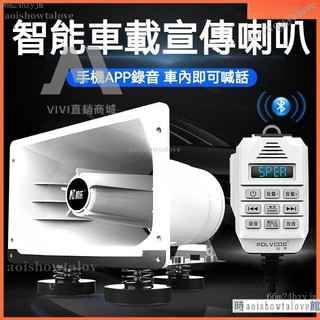 🌟下殺價🌟車載擴音器戶外大音量喇叭車頂錄音喊話器大功率廣告叫賣宣傳喇叭 車頂擴音機 車載警報器 喊話器 車載大聲公