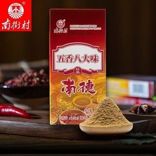 調味料 正宗 五香粉 炒菜調料 燒烤 麻辣 調味 五香八大味