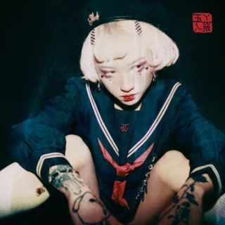【大韜全新黑膠】玉玲 Yeule - Serotonin II/BR-028/Bayonet Records