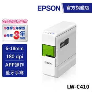 EPSON LW-C410 文創風家用藍牙手寫標籤機 原價3290(加購3捲登入送) 公司貨