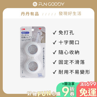 丹丹有品 | 日本抹布毛巾塞 毛巾夾 毛巾架 抹布塞 毛巾置物夾 毛巾 抹布夾 抹布塞 毛巾置物架 毛巾收納塞