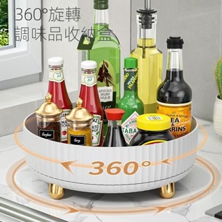 特惠!!24H快速出貨📣旋轉調料置物架 360度旋轉調料架 醬醋調味料收納盒 多功能廚房用品 收納盒 廚房專用