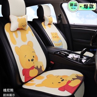 新款維尼汽車坐墊 夏季透氣網冰絲坐墊 四季通用 卡通亞麻兔捆綁車座套 放心購