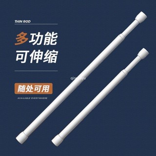 短簾伸縮杆 窗簾杆 窗簾杆細杆超細免打孔伸縮杆可伸縮杆衣櫃