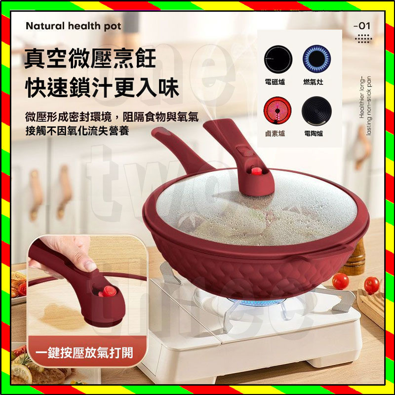 【抖音同款】紫砂陶瓷不粘鍋 蒸鍋 家用平底鍋 微壓多功能炒鍋 家用養生陶土炒菜鍋 多功能一體炒菜鍋 無塗層炒鍋