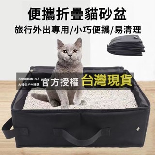 貓砂盆 大號寵物便攜式貓砂盆 外出摺疊 全開放式 防外鹼水防漏水貓廁所 車用戶外旅行貓砂盆 摺疊貓砂盆 貓咪用品 可折疊