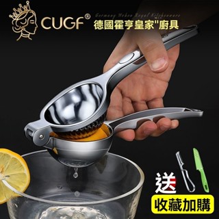 ✨新品特價💥免運💥德國CUGF傢用手動榨汁機手動檸檬榨汁器壓汁器壓榨機榨橙汁擠壓器