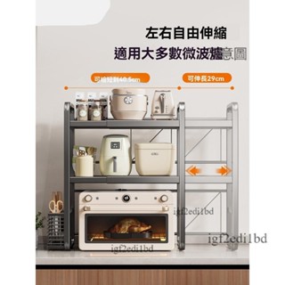 附發票 微波爐架 烤箱架 置物架 電鍋架 層架 廚房微波爐架子置物架多層家用烤箱檯面電飯煲多功能收納架子