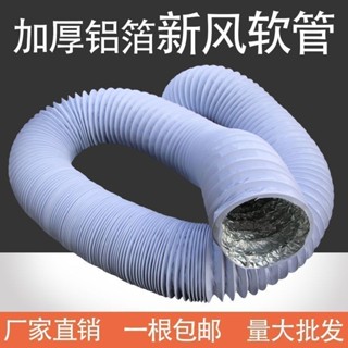 伸縮風管加厚鋁箔軟管PVC排風管通風複閤空調齣氣新風係統雙層管 冷氣排風管