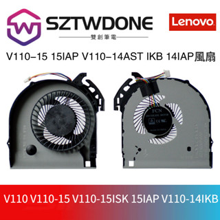 適用聯想 V110 V110-15 V110-15ISK 15IAP V110-14IKB CPU風扇 筆電散熱風扇