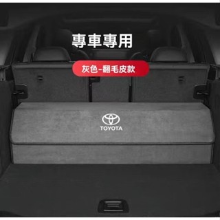 Toyota 豐田 專車專用後備箱儲物箱 RAV4 CAMRY Altis CROSS CHR 皮革後備箱收納箱